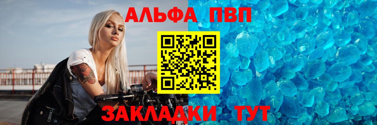 Alpha-PVP СК КРИС Протвино