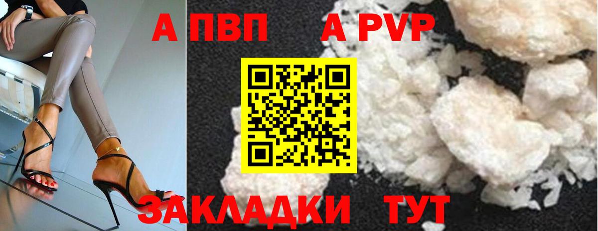 Alpha-PVP кристаллы  Альфа ПВП Crystall  Вход с VPN  Протвино  купить наркоту  Alpha-PVP СК 