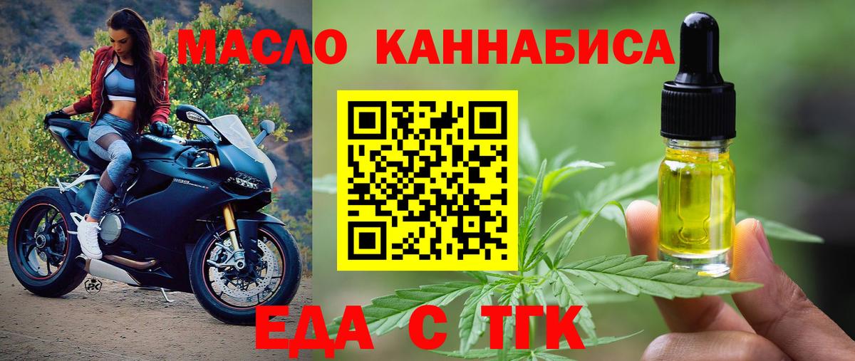 Печенье с ТГК конопля  Вход с VPN  Протвино 