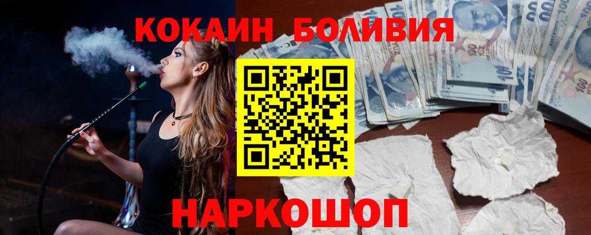 КОКАИН 98%  КОКАИН VHQ  Протвино  Вход с VPN 