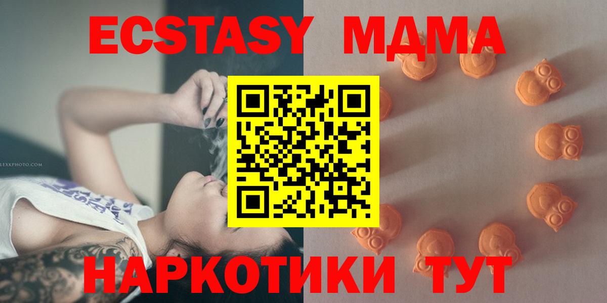 Ecstasy ешки Протвино