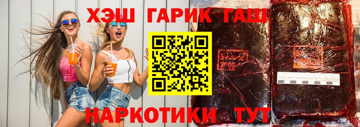 ГАШИШ 40% ТГК  Гашиш Ice-O-Lator  Вход с VPN  Протвино 