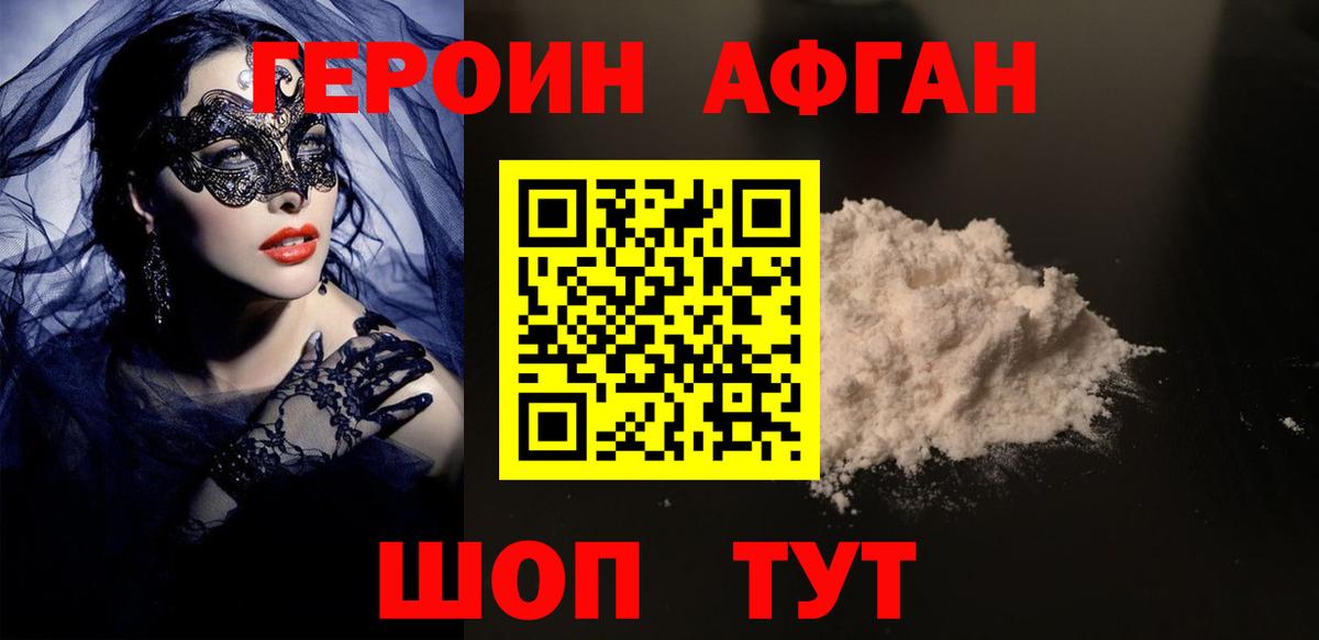 Протвино  Героин Heroin  Вход с VPN 