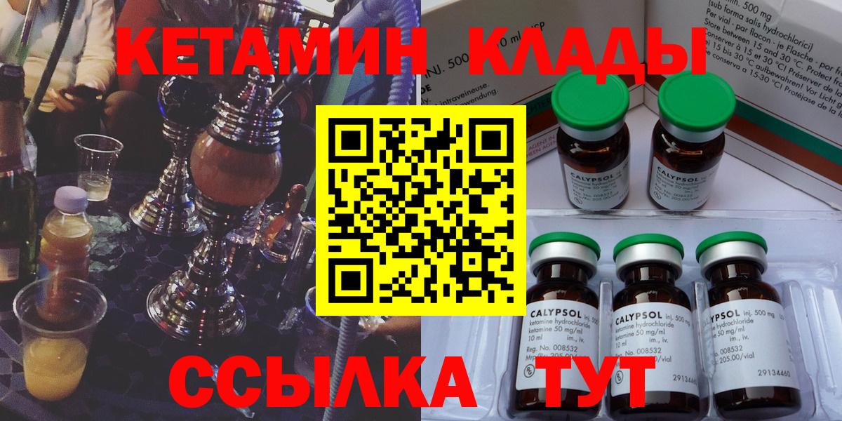 КЕТАМИН VHQ  гидра ONION  даркнет клад  Вход с VPN  Протвино 