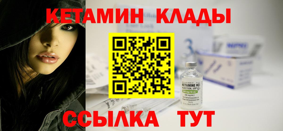 Кетамин ketamine Протвино