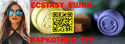 экстази Пенза