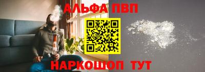 альфа пвп Пушкино