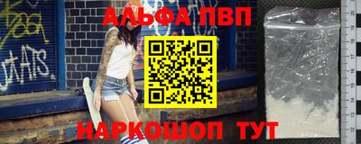 альфа пвп Пушкино
