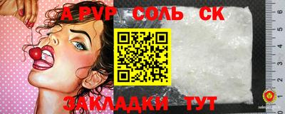 альфа пвп Пушкино