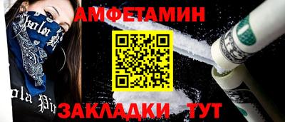 амфетамин Первоуральск