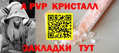 крисы Пыть-Ях