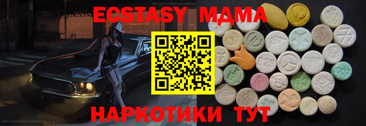 Протвино  MDMA молли  Вход с VPN  MDMA crystal 