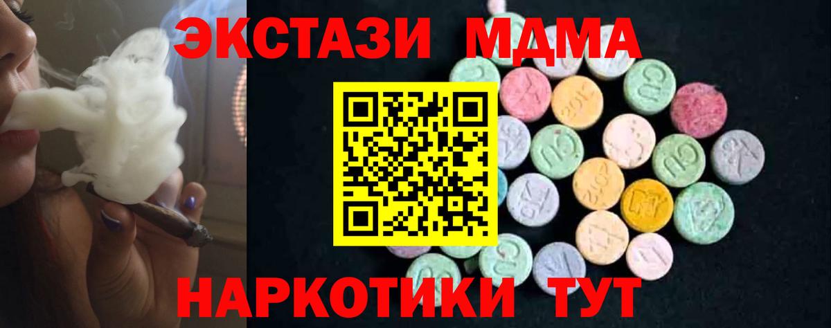 МДМА Molly Протвино