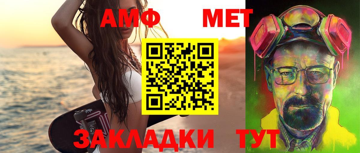 Протвино  Первитин Декстрометамфетамин 99.9%  Вход с VPN 