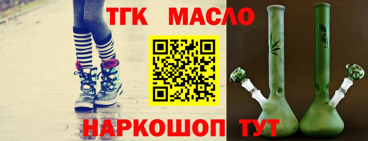 Протвино  цены   Вход с VPN  Дистиллят ТГК вейп 
