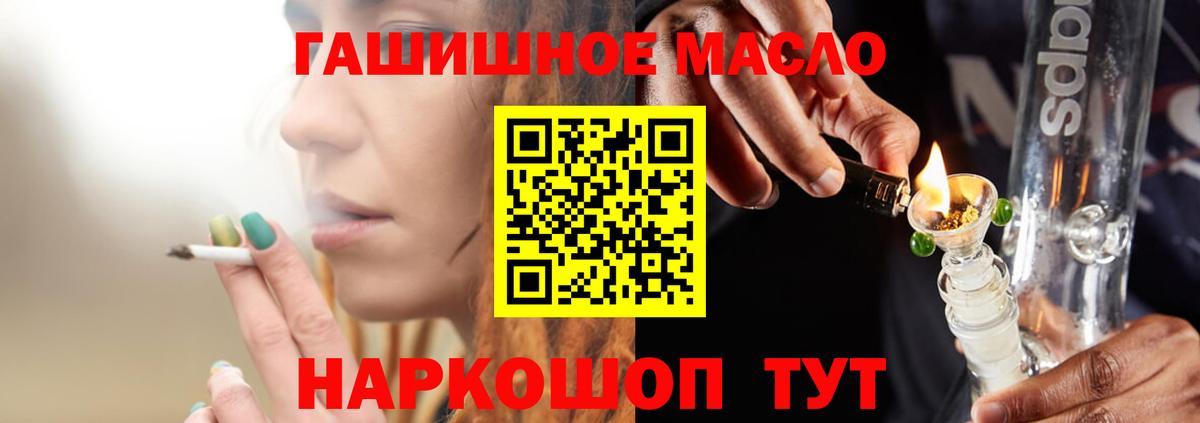 ТГК жижа Протвино